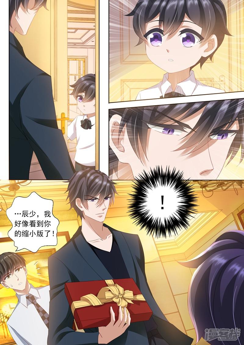 第295话 喜当爹？！-2