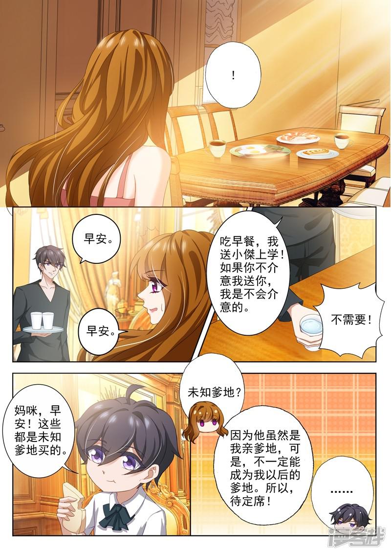 第298话 死皮赖脸顾北辰-4