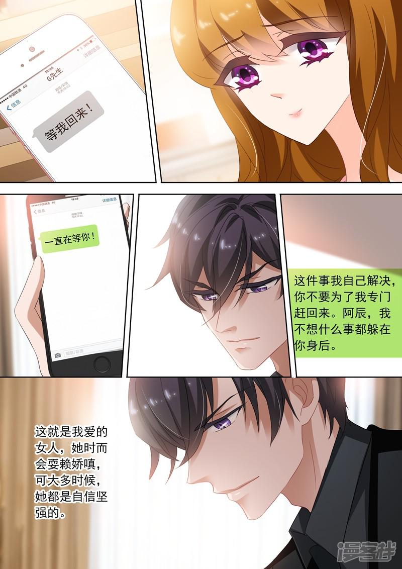 第318话 弃权-6