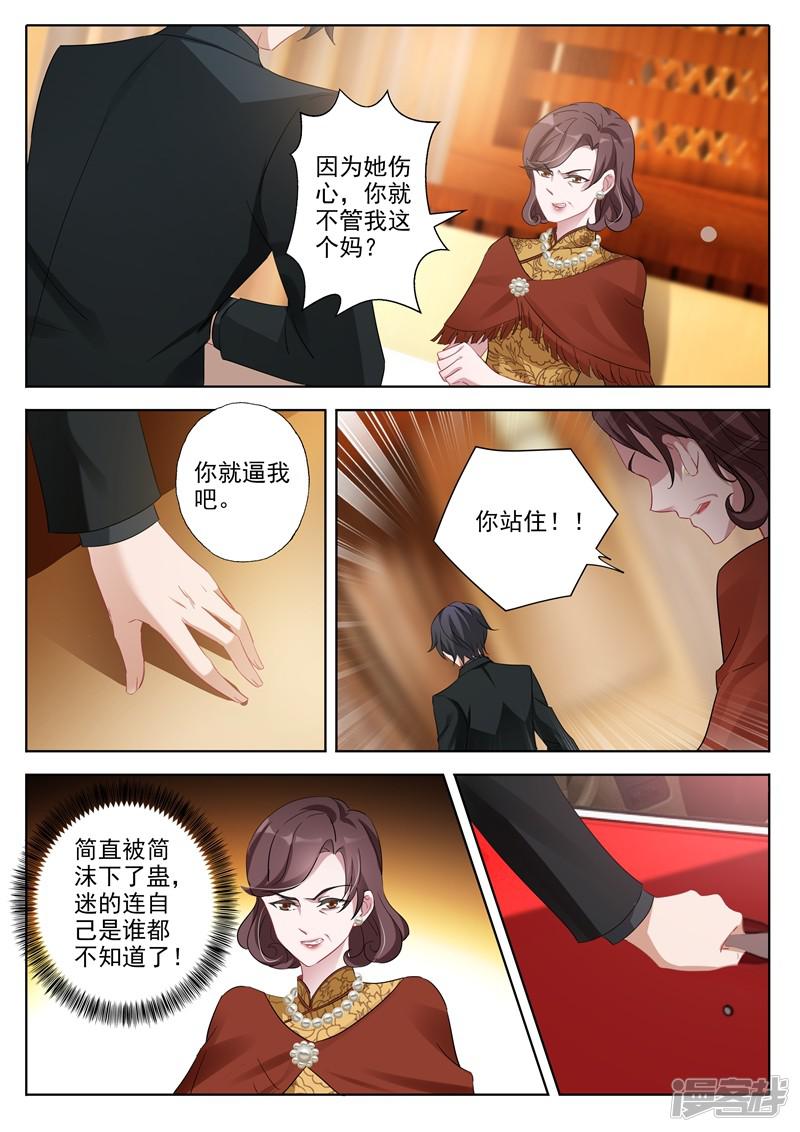 第343话 北辰妈妈的约见-7