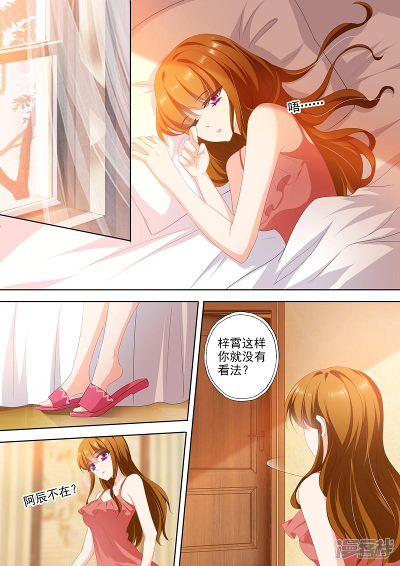 第350话 生病-7