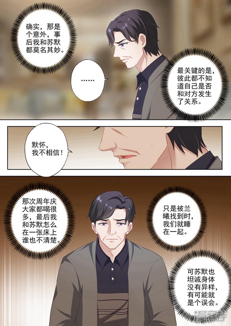 第355话 简衍是你儿子！-1