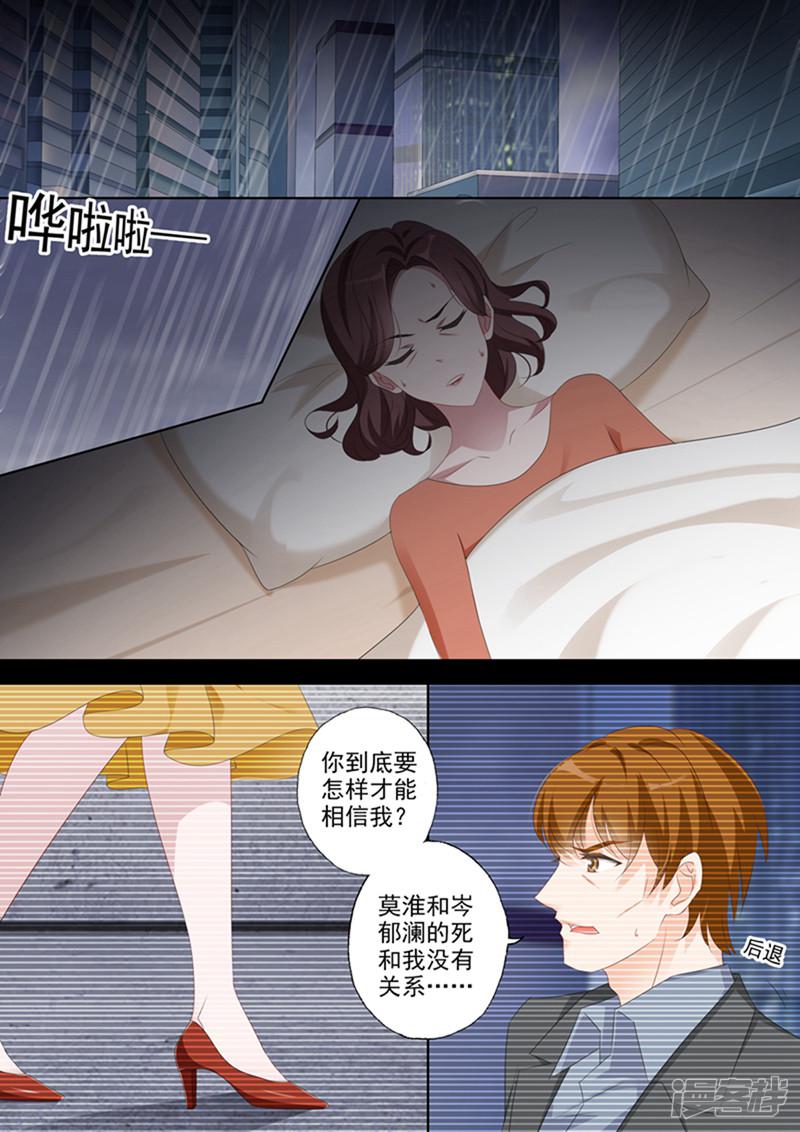 第363话 让他们离婚！-1