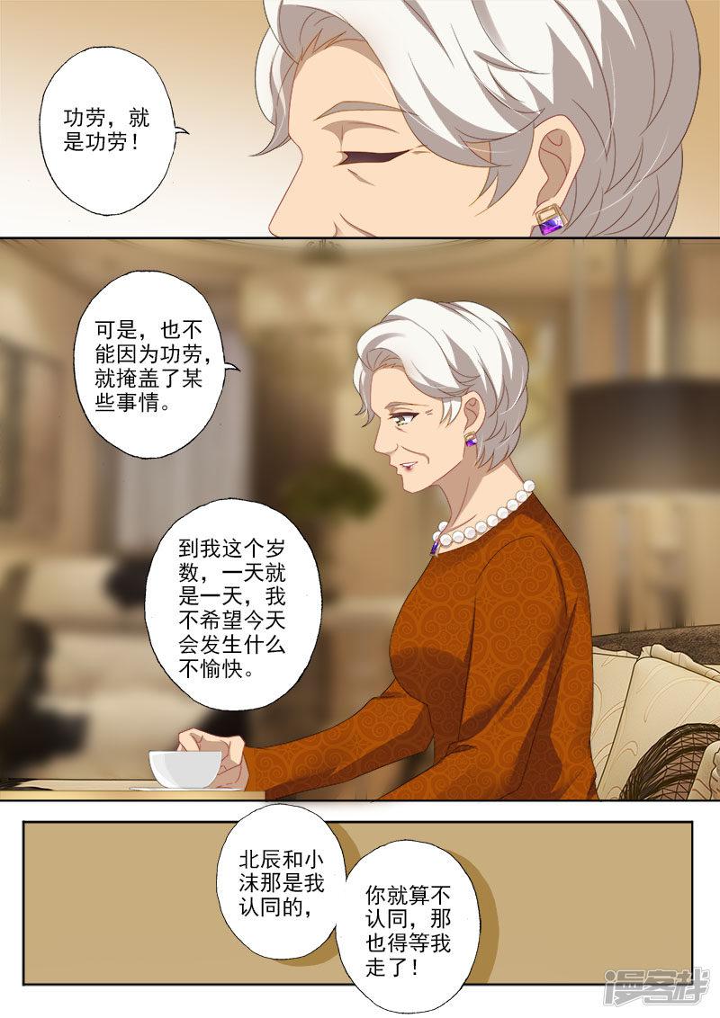 第369话 太奶奶的爱-6