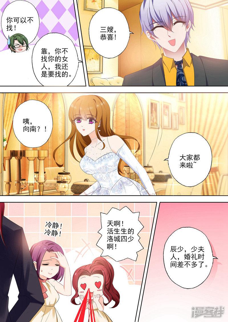 第381话 婚礼进行曲-6