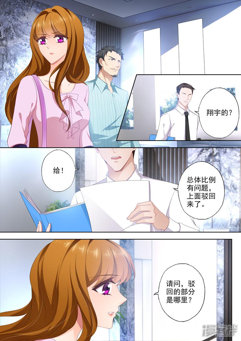 第403话 设计被驳回-3