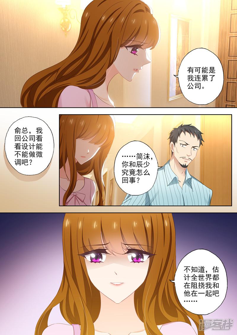 第403话 设计被驳回-5