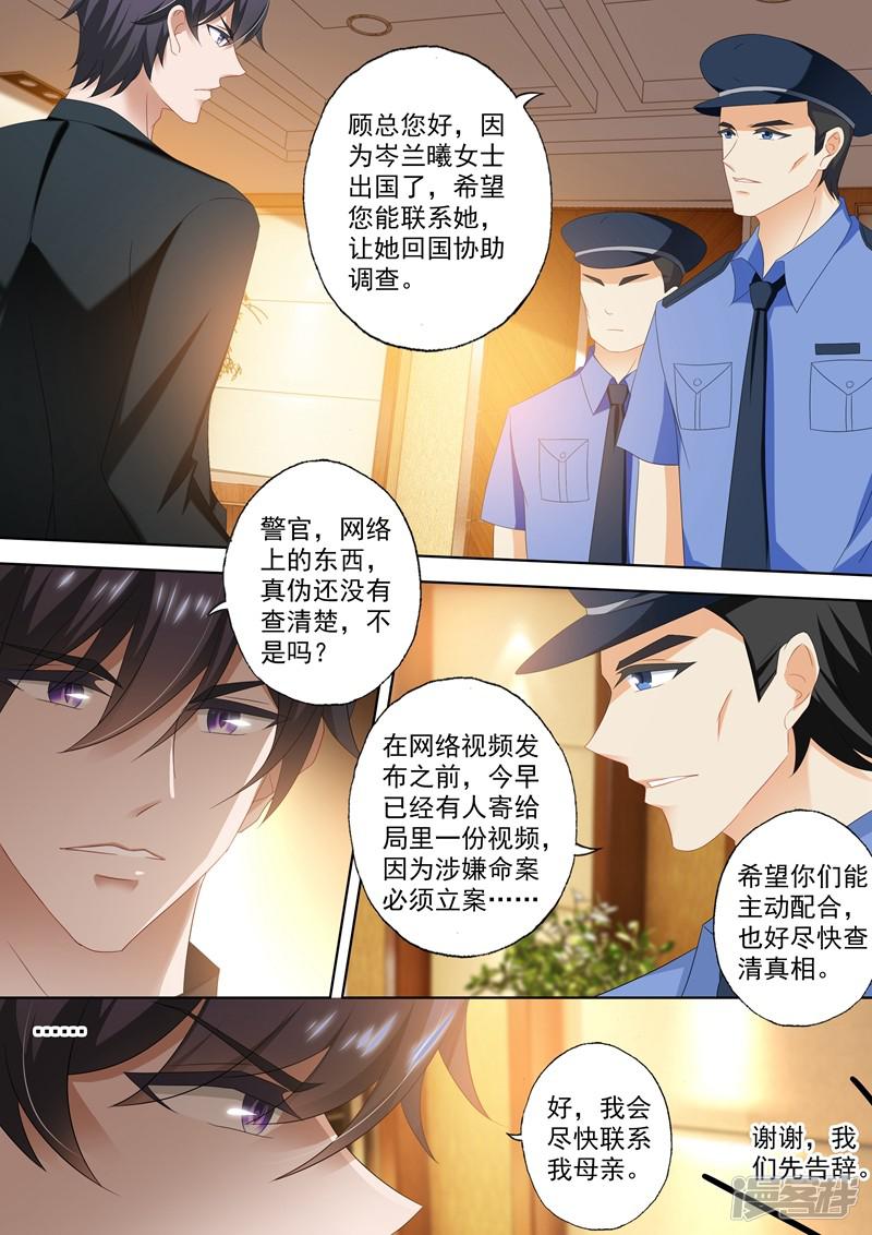 第417话 一本正经告白闹哪样！-4