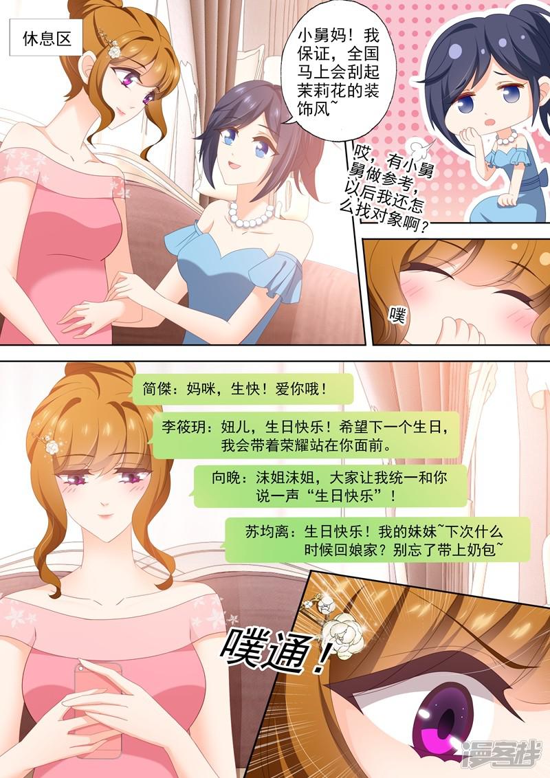 第445话 苦恋不成反成兄妹-6