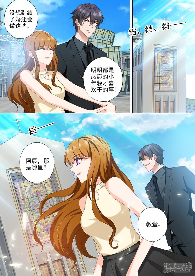 第458话 我还欠你一个婚礼！-5