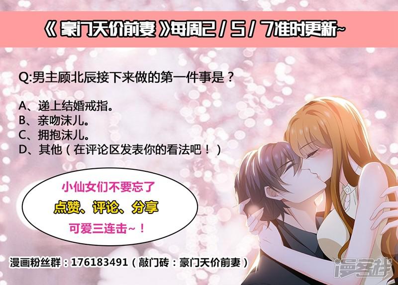 第458话 我还欠你一个婚礼！-8