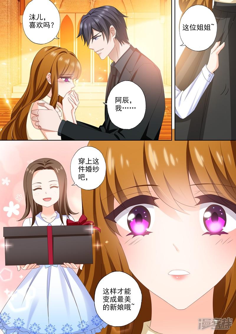 第459话 他与她的第二次婚礼-0