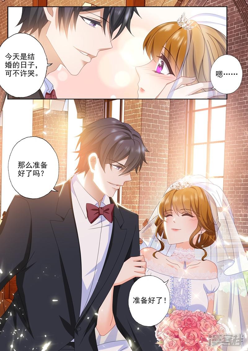 第459话 他与她的第二次婚礼-3