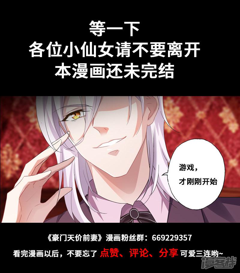 第459话 他与她的第二次婚礼-8