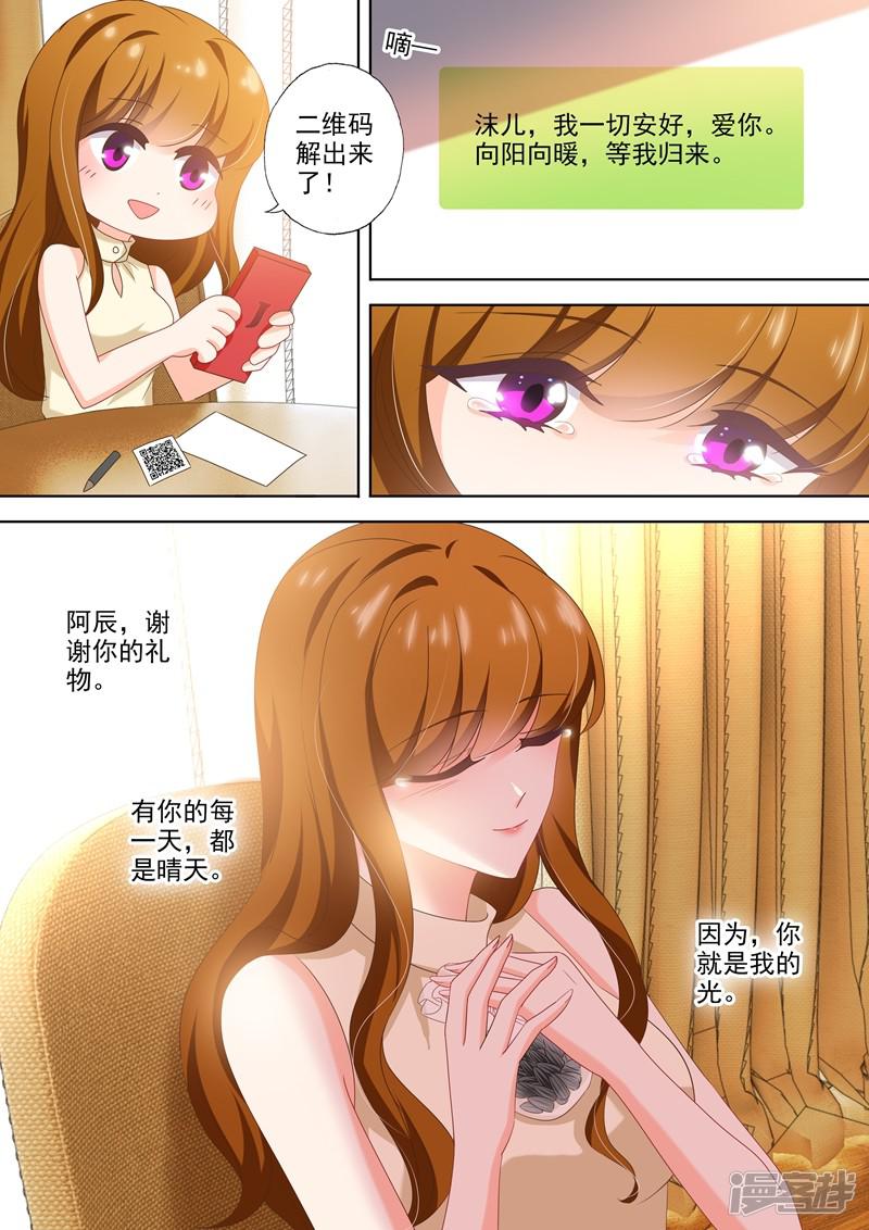 第470话 想与她雨中漫步！-0