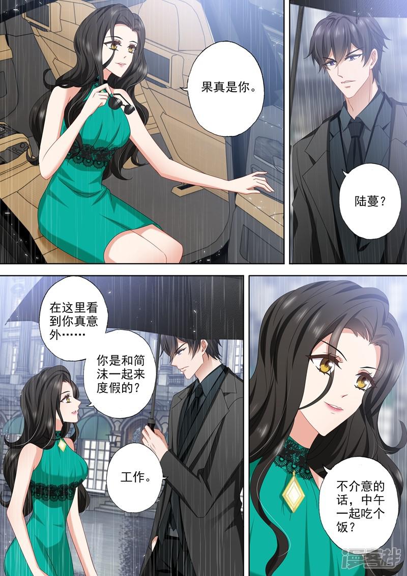 第470话 想与她雨中漫步！-4