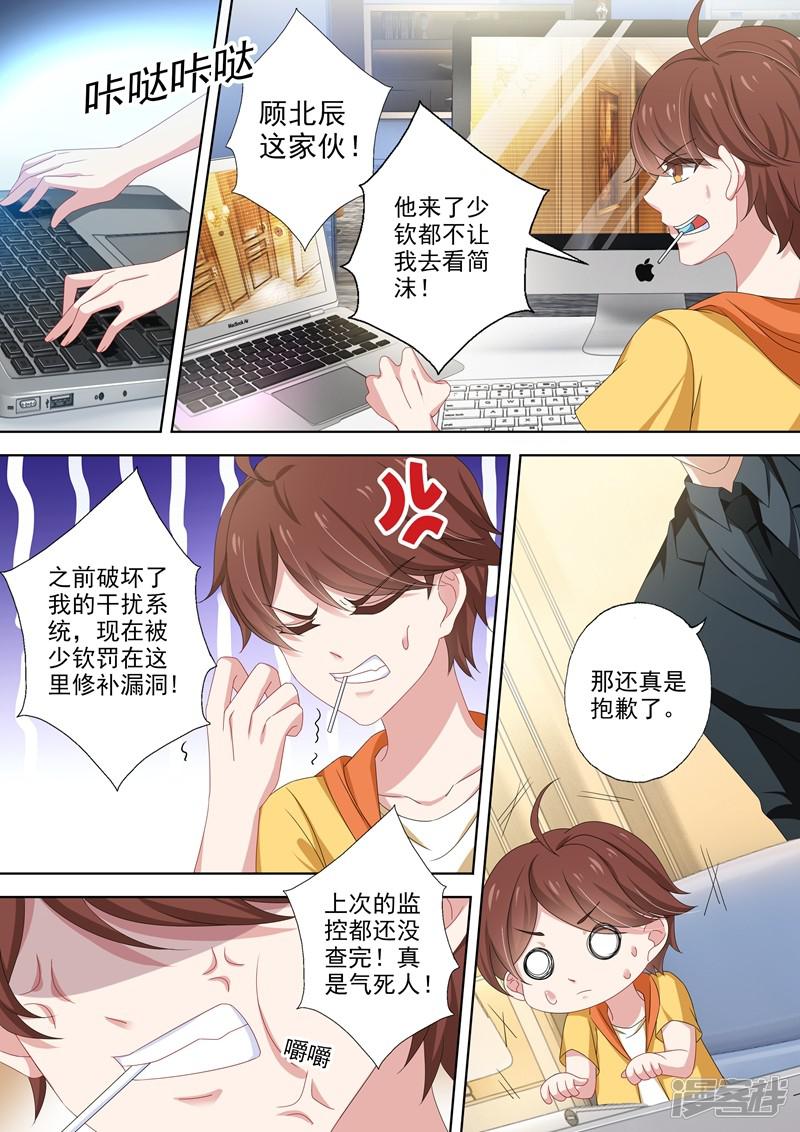 第495话 那晚的真相-3