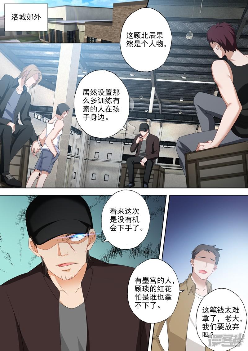 第534话 危机解除？-5