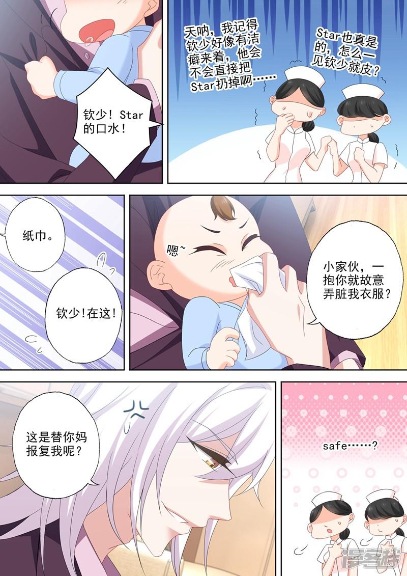 第545话 奶爸石少钦？-4