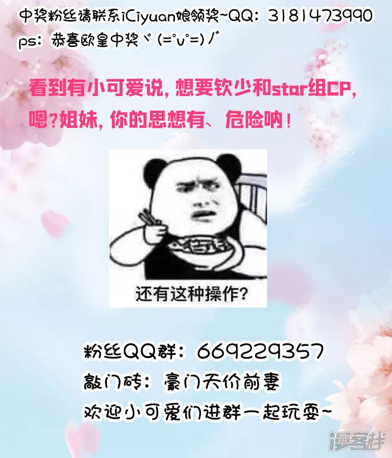 第546话 向老婆证明体力～-9