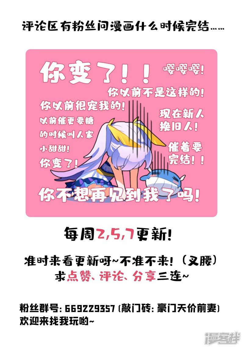 第550话 叫声姐姐听听~-8