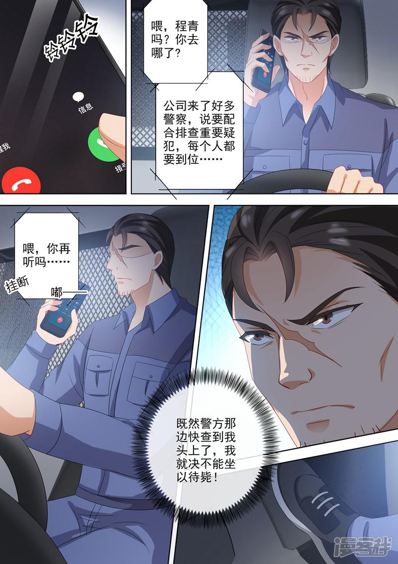 第551话 宁为玉碎-5