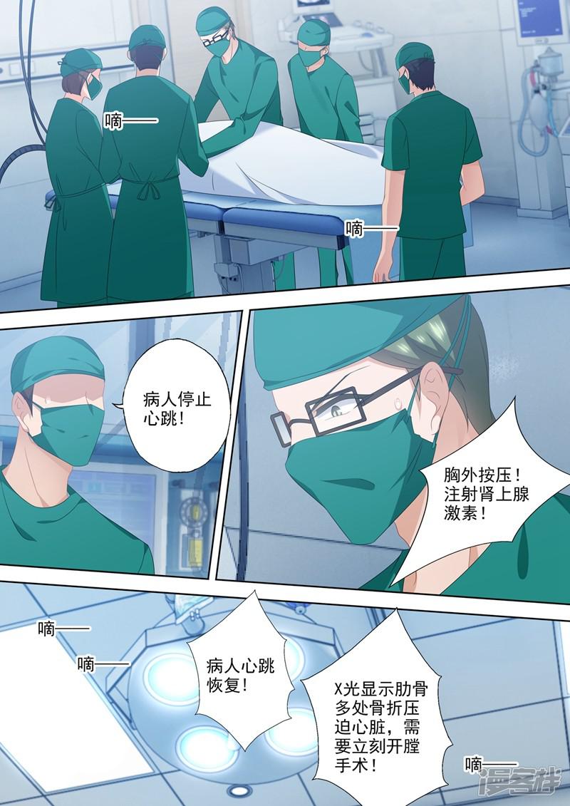 第553话 生死一线？！-6