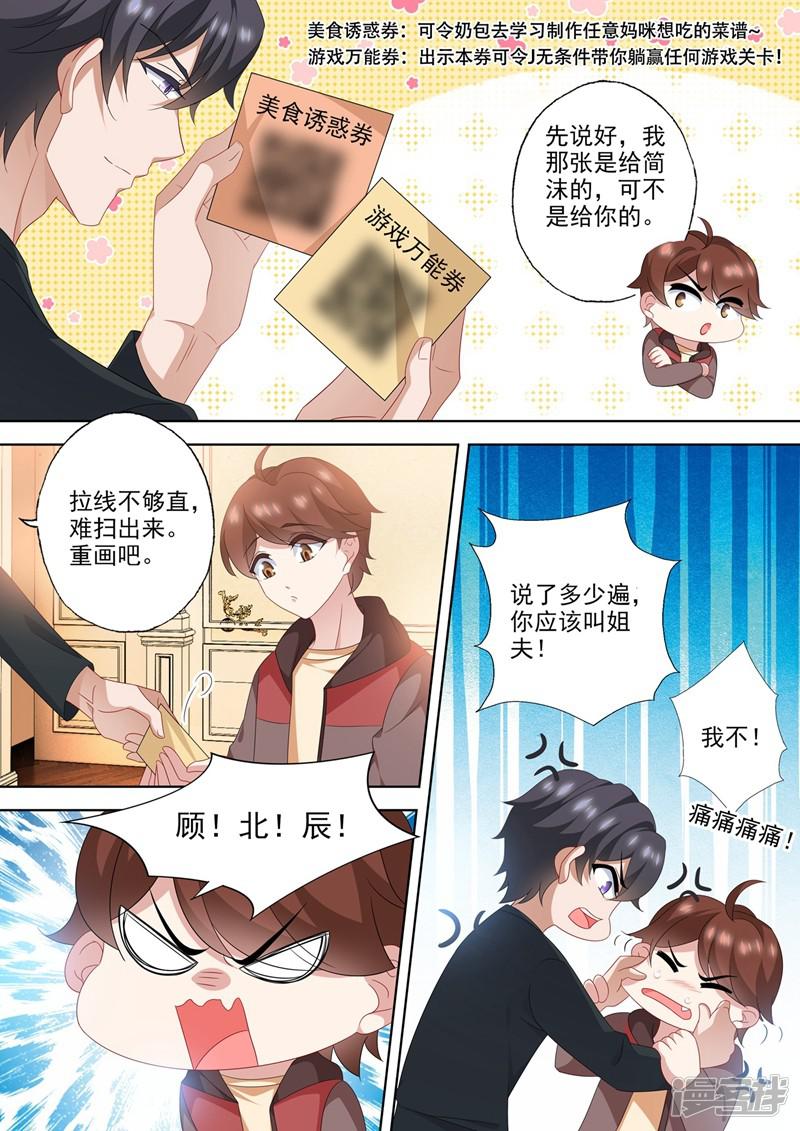 第565话 众人的期待-6