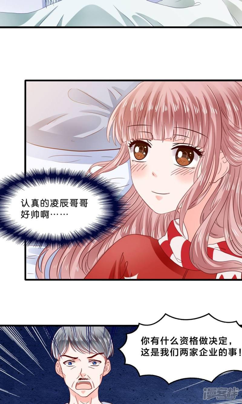 第5话 月光下的美少女-13