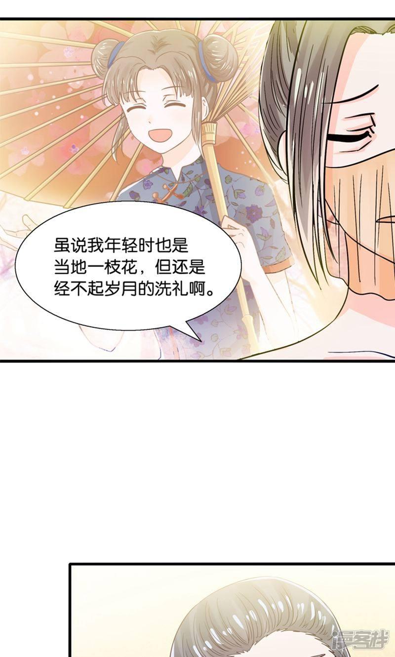 第26话 七情六欲无痕无迹-3