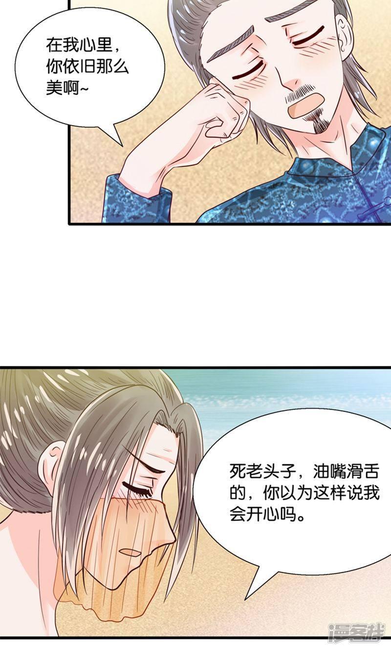 第26话 七情六欲无痕无迹-4