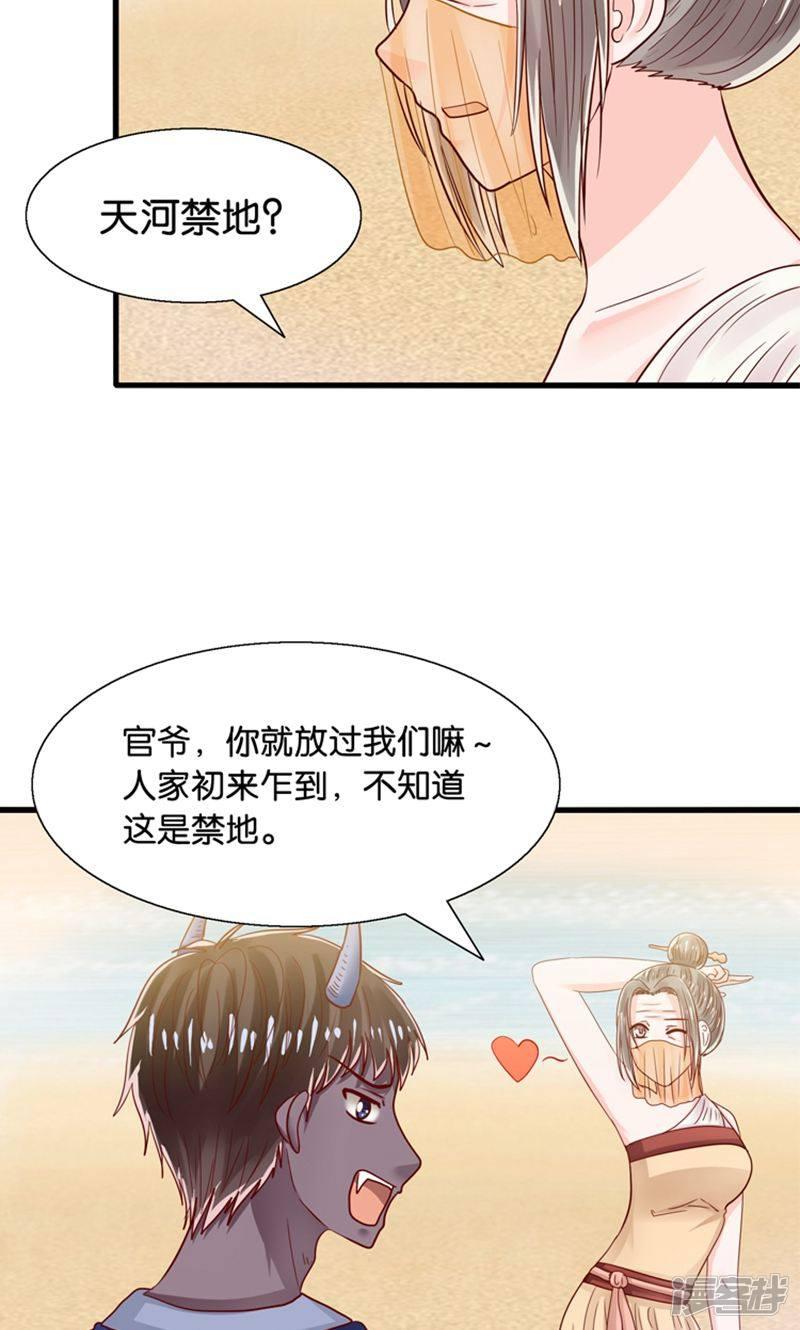 第26话 七情六欲无痕无迹-7