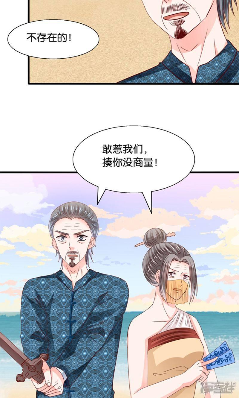 第26话 七情六欲无痕无迹-11