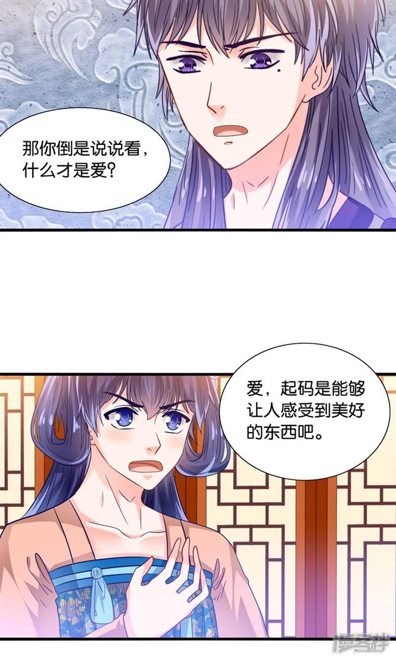 第31话 小狼崽的前尘往事-1