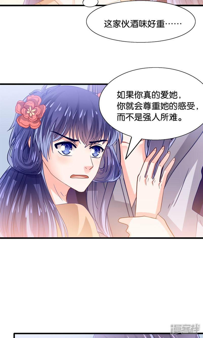 第31话 小狼崽的前尘往事-6