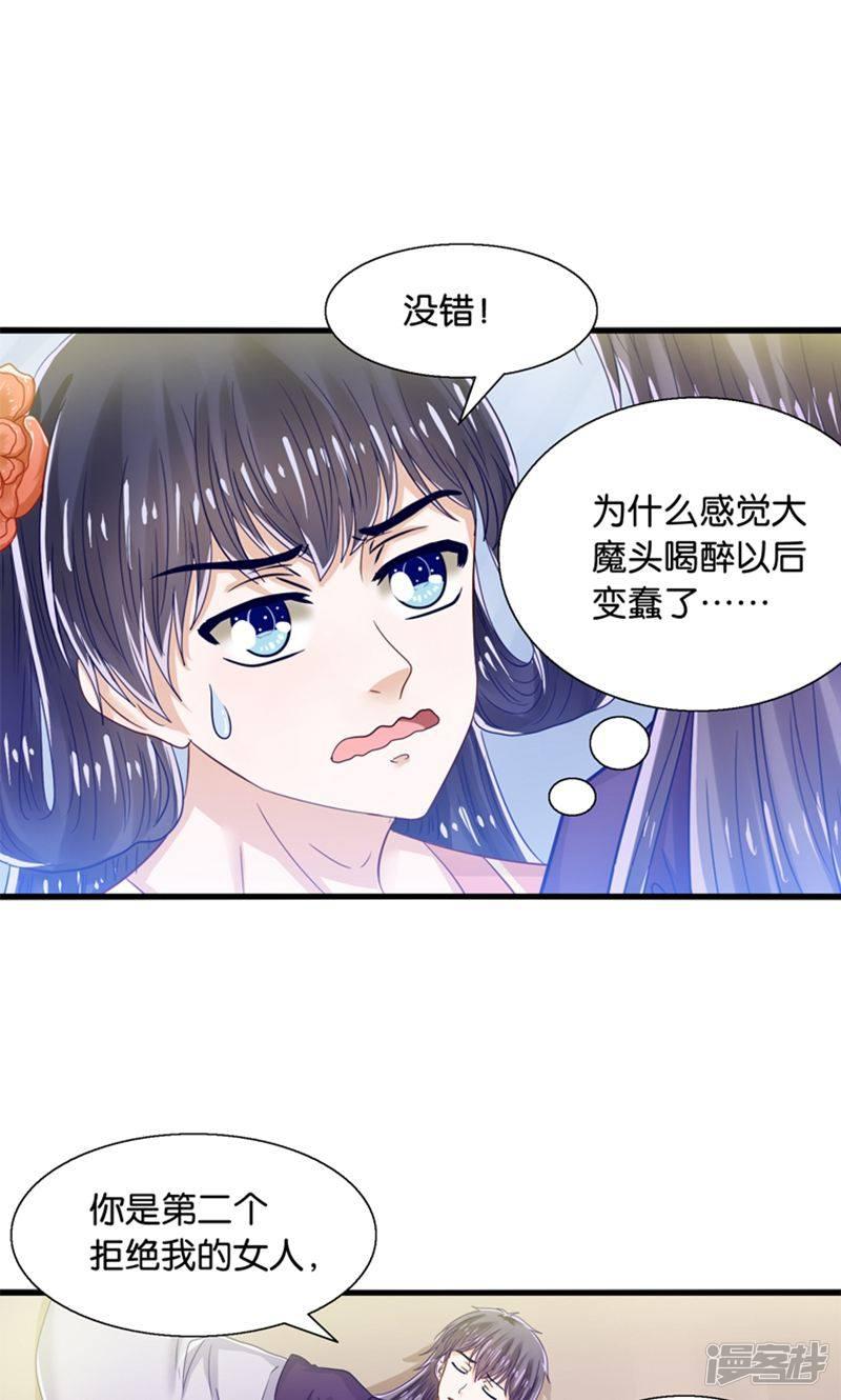 第31话 小狼崽的前尘往事-10