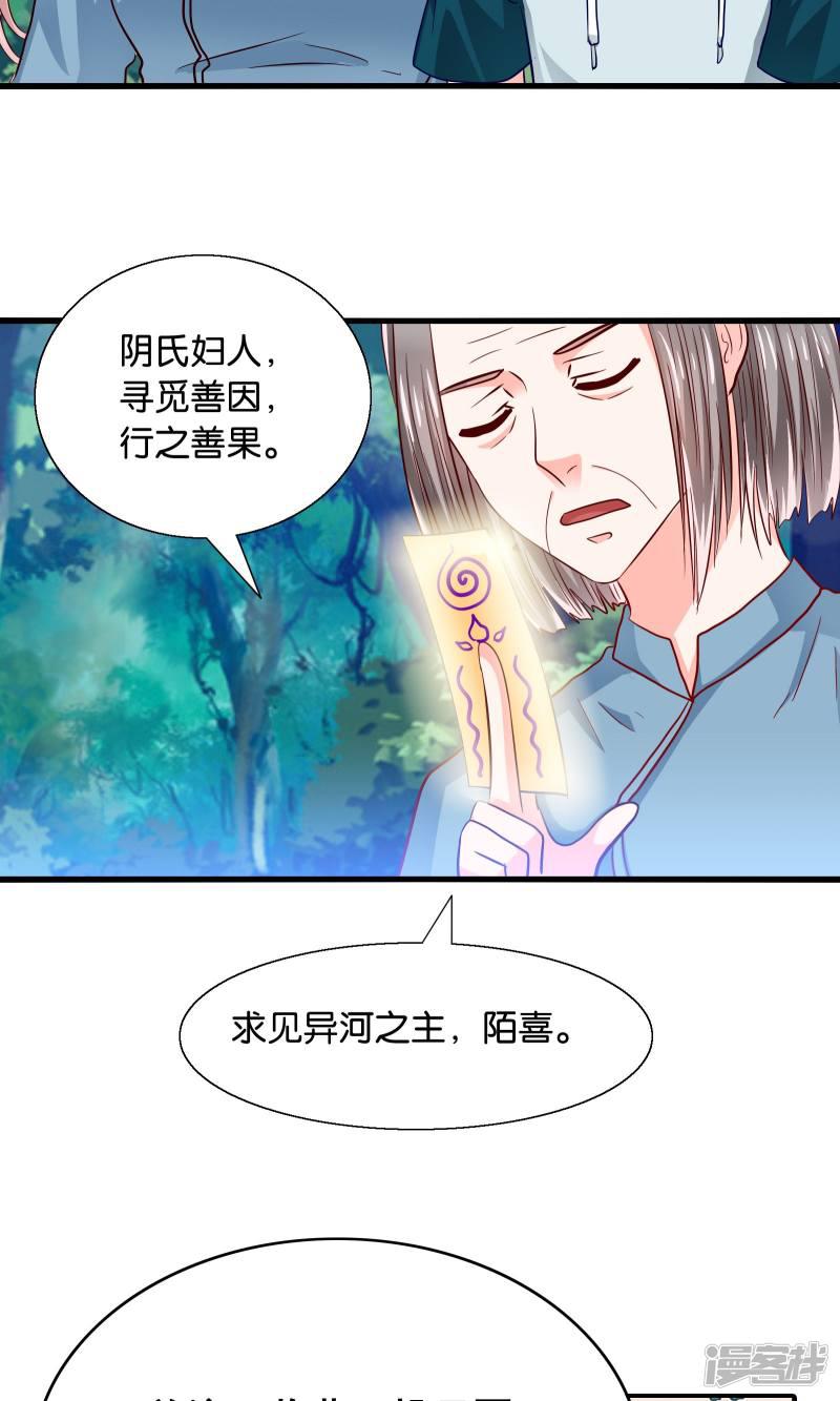 第37话 异河彼岸陌喜-15