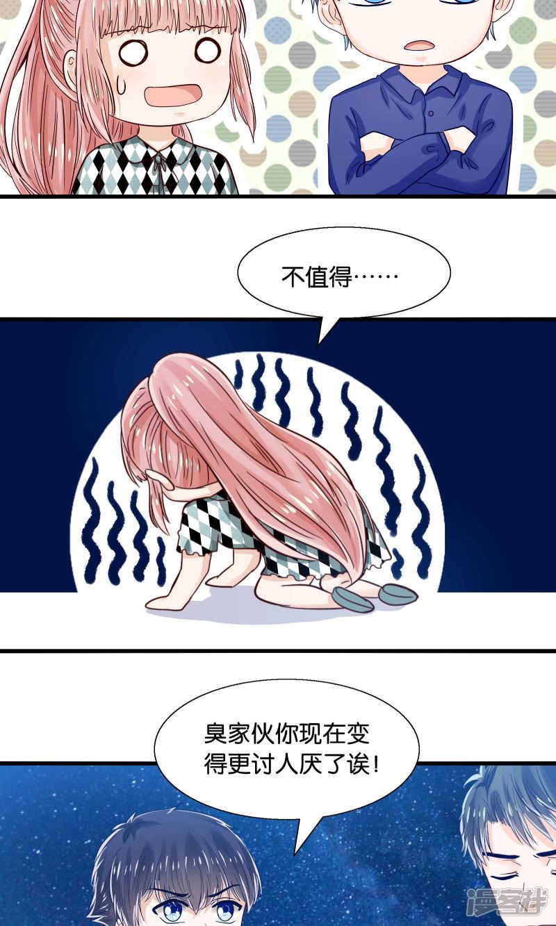 第43话 我被心爱的女人吃掉了-5