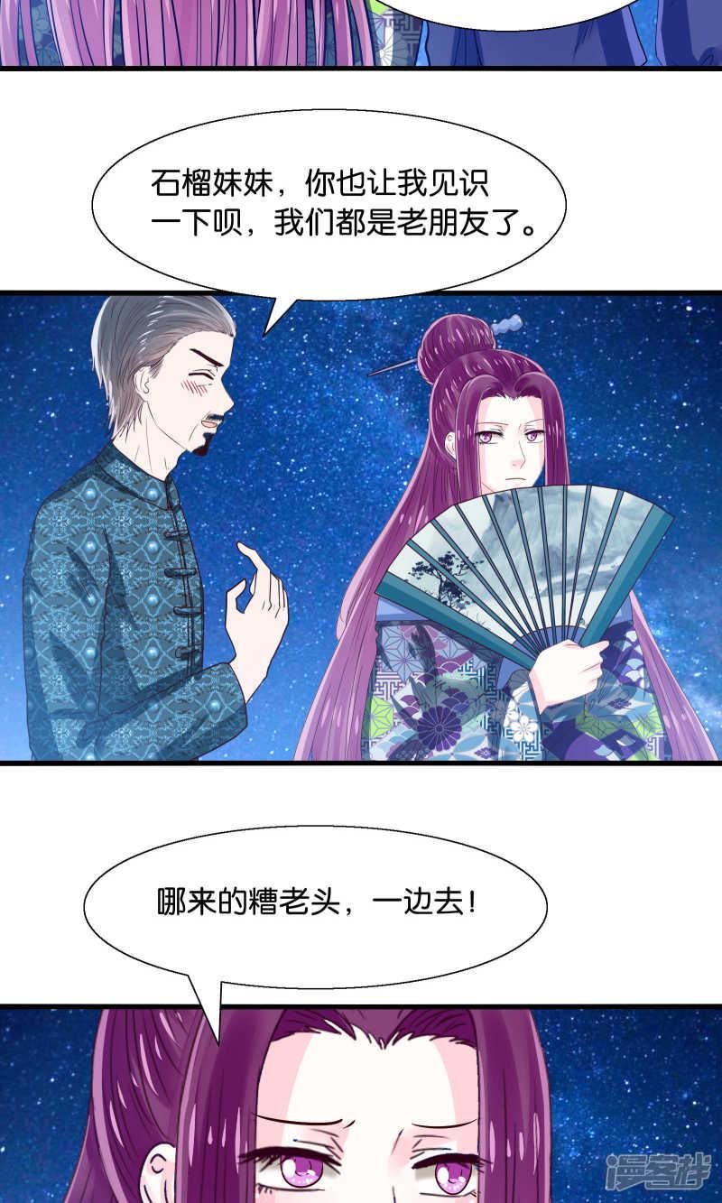 第43话 我被心爱的女人吃掉了-7