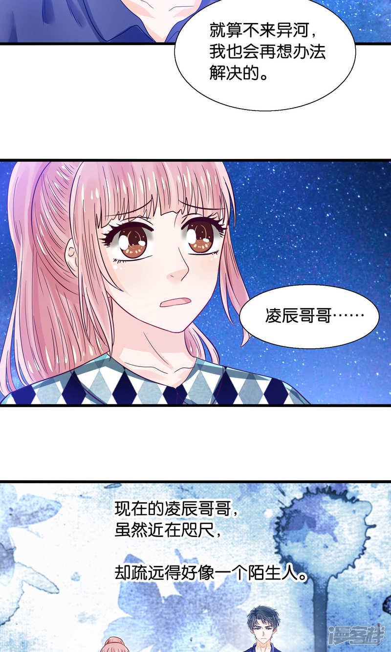 第44话 最熟悉的陌生人-5