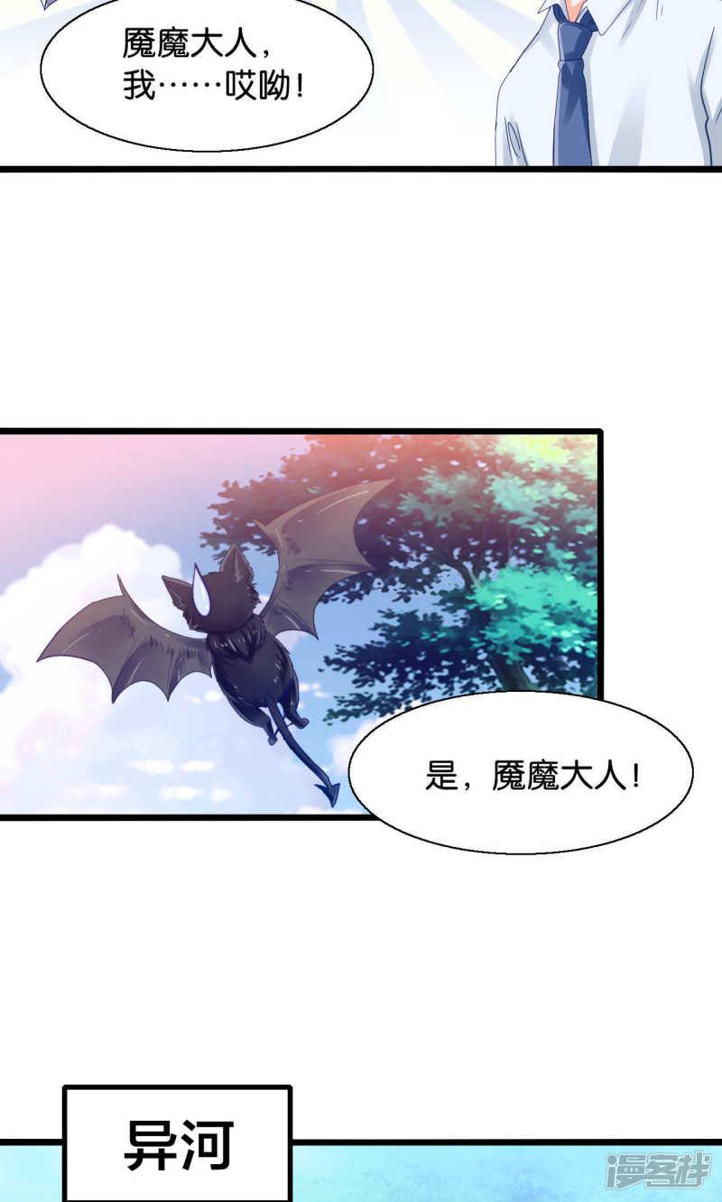 第45话 捆绑play？！-6