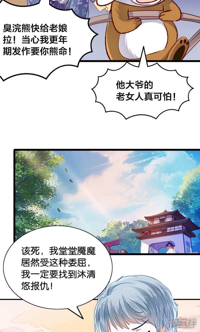 第45话 捆绑play？！-16