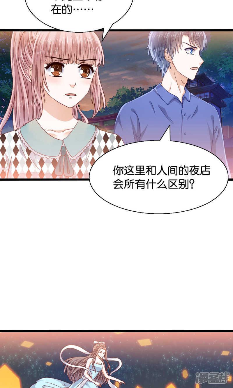 第45话 捆绑play？！-23