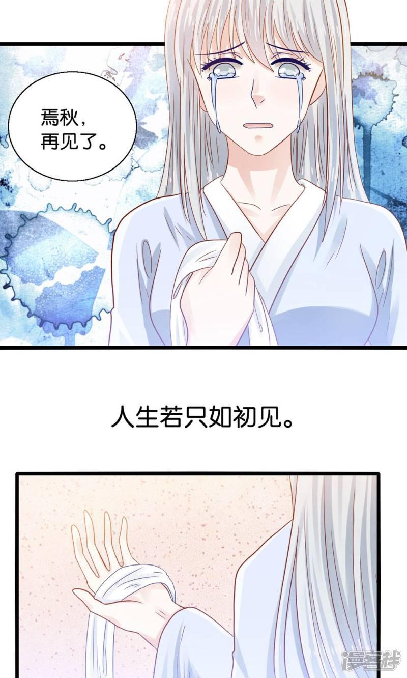 第46话 人生若只如初见-1