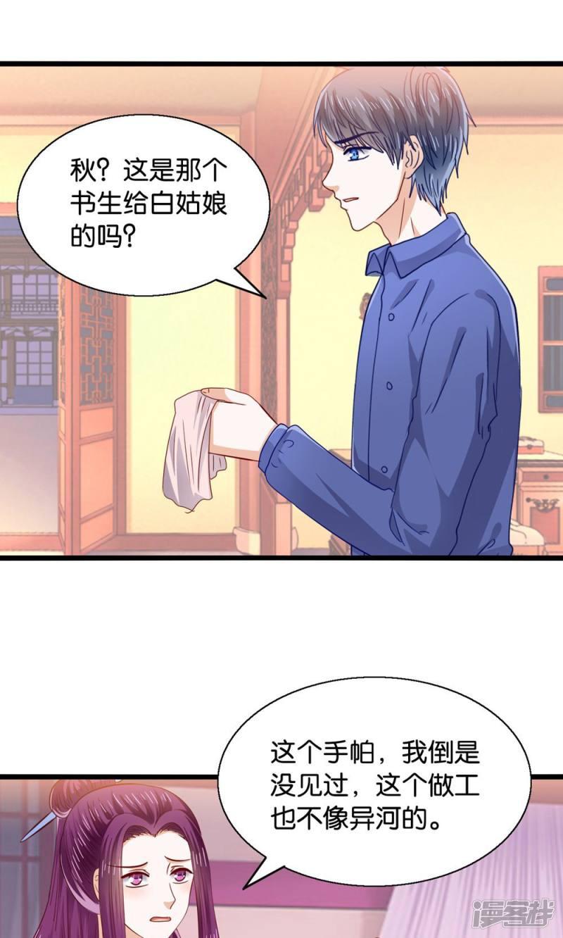 第46话 人生若只如初见-23