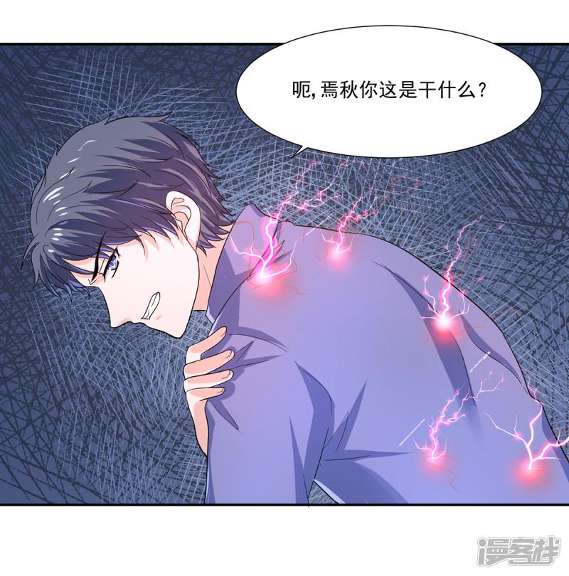 第55话 魔尊变成大明星-12