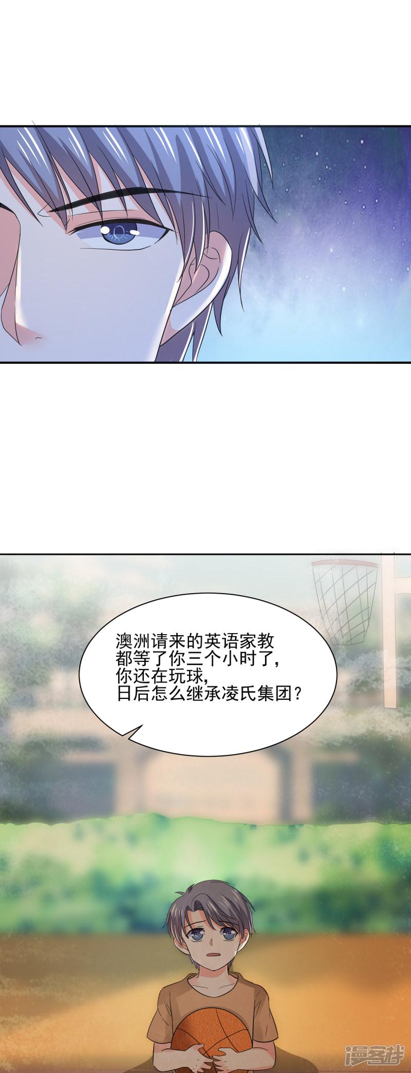 第57话 我和我的情敌组了cp？！-6