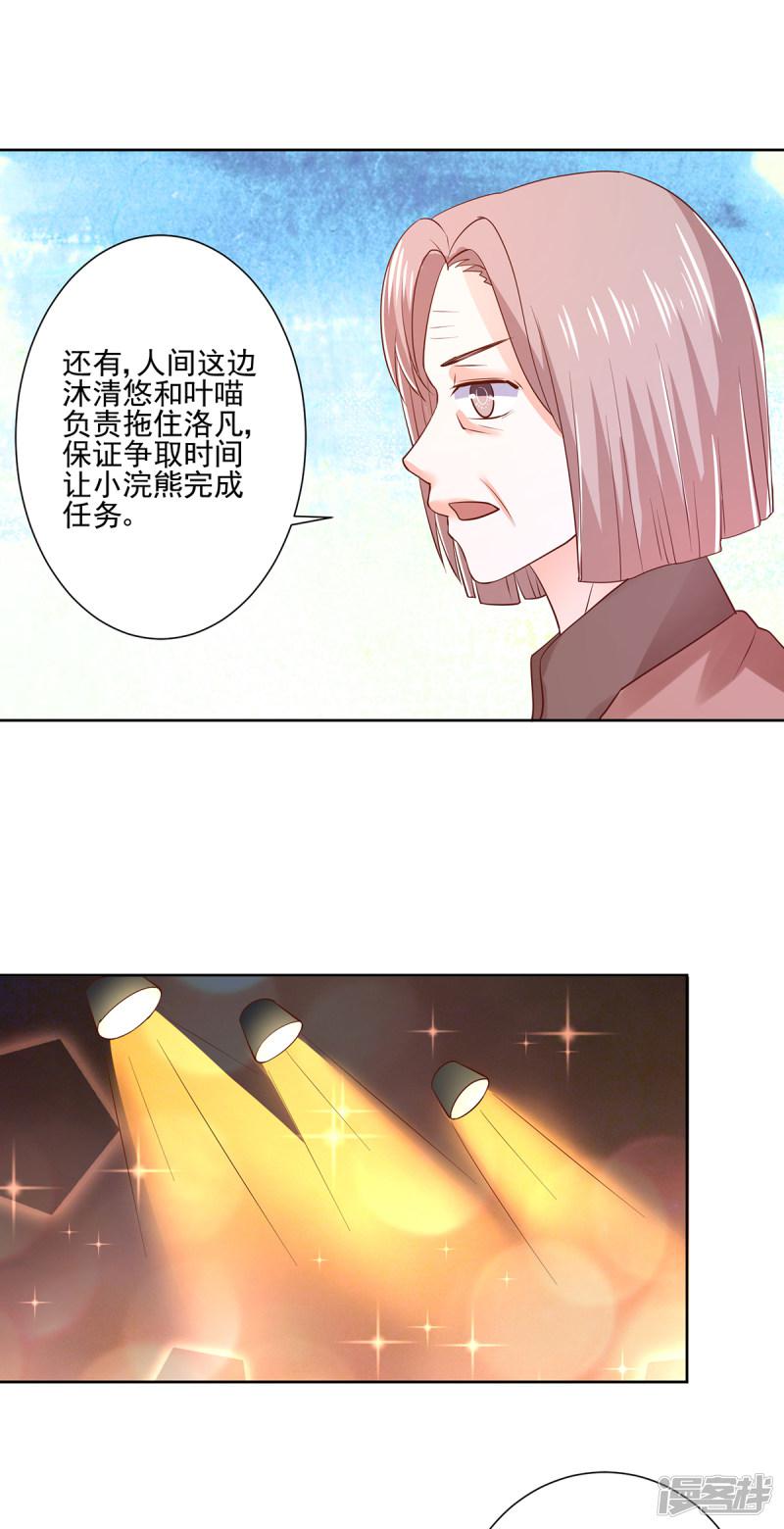 第61话 一个神奇的计划要开始了...-16