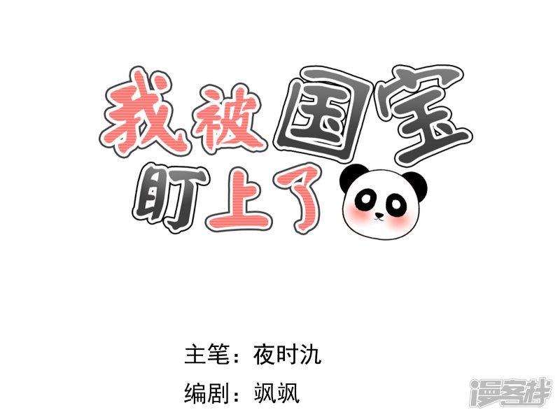 第63话天庭监狱风云-0