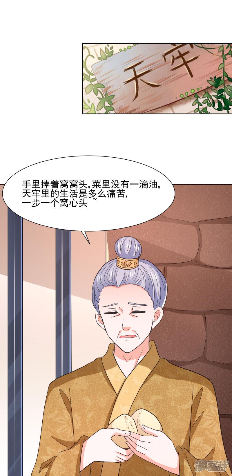 第63话天庭监狱风云-8